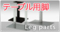 �ڥ��쥹��Ź���ѥơ��֥�ӳƼ�