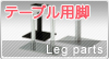 �ڥ��쥹��Ź���ѥơ��֥�ӳƼ�