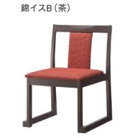 錦　Ｂ椅子（高座椅子）　木部色３色より選択　張地ランクＡランク価格