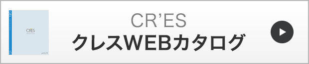 クレス一覧