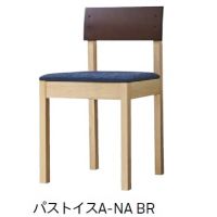 木製イス、レストラン用椅子、カフェチェア、飲食店椅子、業務用家具 