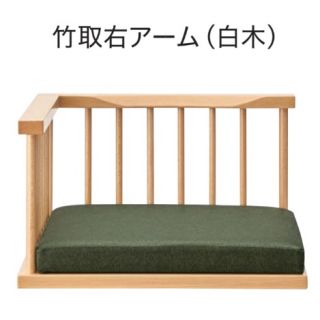竹取片肘（ワンアーム）座椅子 木部色3色より選択 張地ランクAランク
