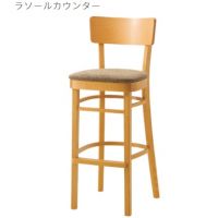 業務用-店舗用カウンター椅子（チェア）レストラン用、バー、飲食店 