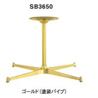 ＳＢ－３６５０　ゴールド塗装　パイプ塗装　適応天板８００×５５０
