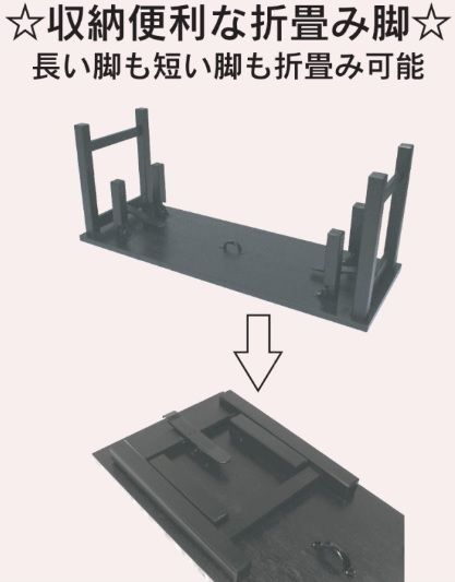 室町膳 2人用和、洋兼用高座テーブル（H脚） W1500×D550
