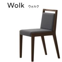 ウォルク　　張地Aランク価格　 木部２色より選択商品
