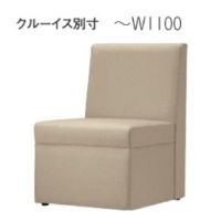 クルー別寸(別注サイズ) 巾1100まで指定サイズ 張地ランクAにての価格