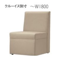 クルー別寸(別注サイズ) 巾1800まで指定サイズ 張地ランクAにての価格