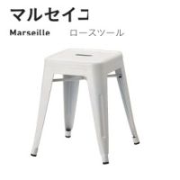 マルセイユ　ロースツール　塗装色９色より選択