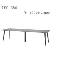 ＴＦＧー３５６　(2)　W２０００&times;Ⅾ１０００　天板色４色　脚部色１１色