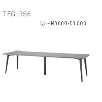ＴＦＧー３５６　(８)　～W３６００&times;１０００　天板色４色　脚部色１１色
