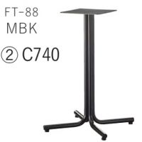 FT－８８　(２)　Cー７４０　塗装１１色　 適応天板（８００角、９００丸）