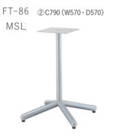 FT－８６　(２)　Cー７９０　塗装１１色　 適応天板（８００角、９００丸）