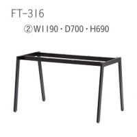 FT－３１６　(２）　W１１９０　塗装１１色　 適応天板（１２００&times;９００）