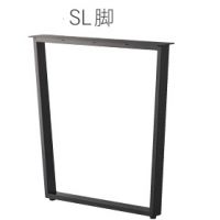 ＳＬ脚　２本セット価格　　塗装１１色　 適応天板（１５００&times;６００まで）
