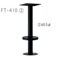 ＦＴー４１０　（２）　粉体塗装１０色　Ｈ７００まで　６０,５&Phi;　１本価格