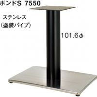 ボンドS７５５０サイズ１０１,６&phi; ステンレス、ポール黒　適合天板９００&times;６００
