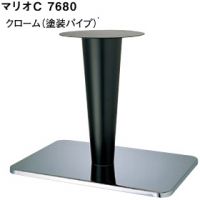 マリオＣ７６８０　クロームメッキ　塗装パイプ　適合天板１１００&times;７５０