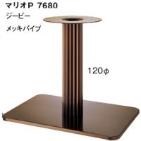 マリオＰ　７６８０　ジービーメッキ （メッキパイプ）　適合天板１１００&times;７５０