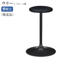 ウリ―（既製品）張地３色より選択　脚部高さ指定（黒塗装）