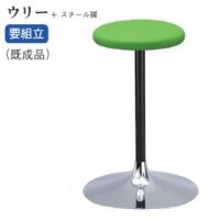 ウリ―（既製品）張地３色より選択　脚部高さ指定（９１４３）