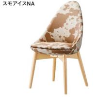 スモアイス　木部色２色　張地ランクＡの価格