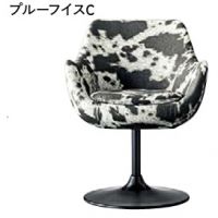 プルーフイス　Ｃ　脚部回転式　張地ランクＡにての価格