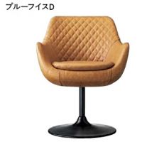 プルーフイス　Ｄ　脚部回転式　張地ランクＡにての価格