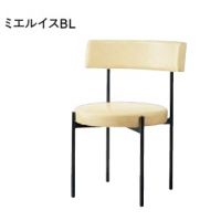 ミエルイス　フレーム色黒　張地ランクＡにての価格