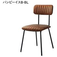 バンピーイス　キルトタイプ　フレーム色２色より選択　張地ランクＡにての価格