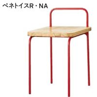 ぺネトイス　フレーム２色より選択　　座面板座