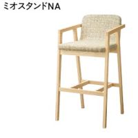 ミオスタンド　木部色２色より選択　張地ランクＡの価格