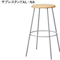 サブレスタンド　フレーム色３色（ＡＬ、ＢＬ、ＷＨ）より選択