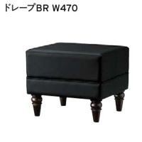 ドレープ　１　Ｗ４７０　ＢＲ　ベンチ　表示価格はAランク