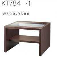 ＫＴー７８４　１　Ｗ６００&times;Ｄ６００&times;Ｈ４２０　木部色２色
