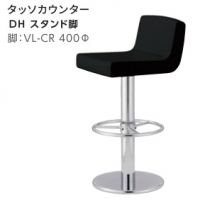 タッソカウンターＤＨ（本体＋脚部付き＋ステップ付き)　張地Aラック価格