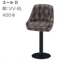 エールD＋脚VV－ＢＬ（本体＋脚部付き)　張地Aラック価格