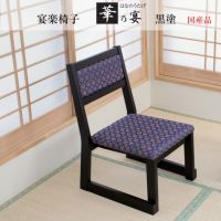 華の宴　木部黒　表示価格Bランク