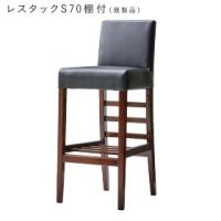 マンチェスターＳ７０棚付き　既製品