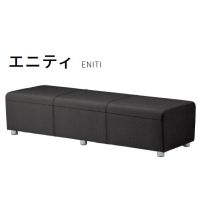 エニティSE　背無三人掛　表示価格Aランク