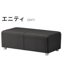 エニティSN　背無二人掛　表示価格Aランク