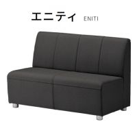 エニティN　二人掛　表示価格Aランク