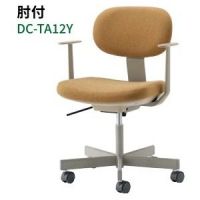 ディップチェア　ＤＣ－ＴA１２　肘付き　張地５色