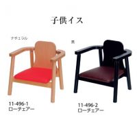 子供イス　ローチェアー