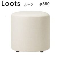 ルーツスツール　３８０&phi;　　　表示Ａランク価格