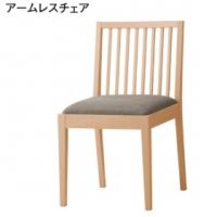 ワーレアームレスチェア　　木部色２色より選択　表示Ａランク価格