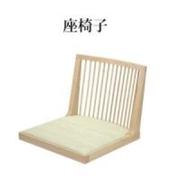 座椅子　１１－２０４－２　白木　丸格子