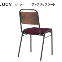ルーシー　ファブリックシート　木部２色　　張地限定　フレームブラック