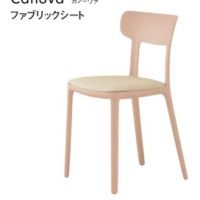 カノーヴァ　ファブリックシート　フレーム４色より選択　　　　表示Ａランク価格