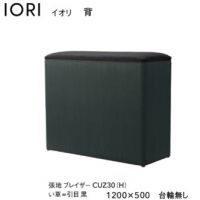イオリ　W１２００&times;Ｄ５００（背）台輪なし　イ草タイプ　張地Ａにての価格